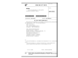 Product patent certificate